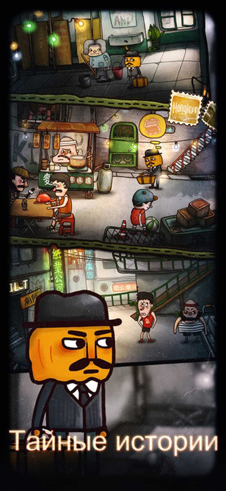 Mr Pumpkin 2: Walls of Kowloon